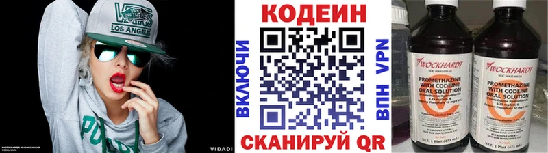 продажа наркотиков  Ухта  Кодеиновый сироп Lean Purple Drank 